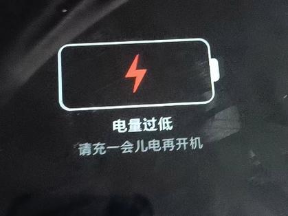 电脑电量显示不正常