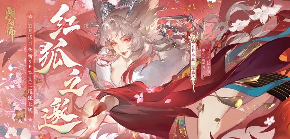 阴阳师桌面版啥意思