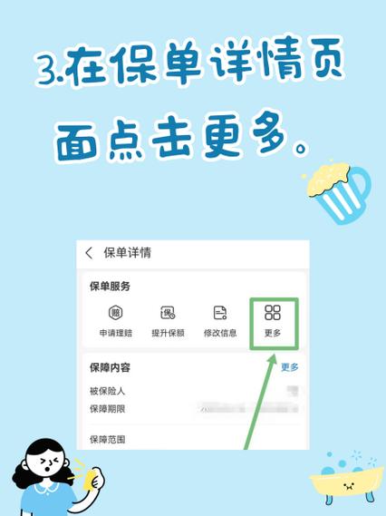 如何取消保险自动扣款