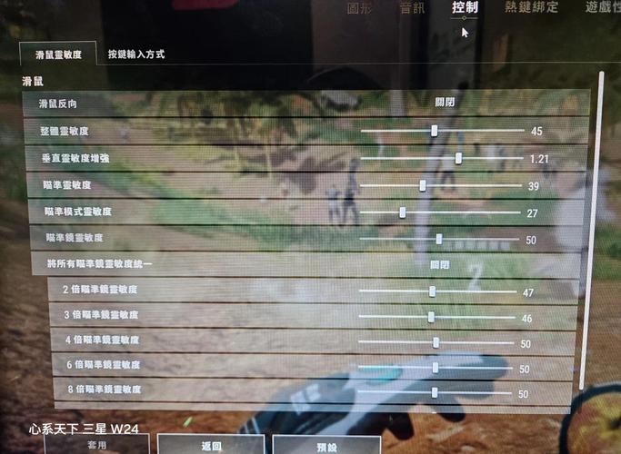 吃鸡枪的灵敏度怎么调最稳