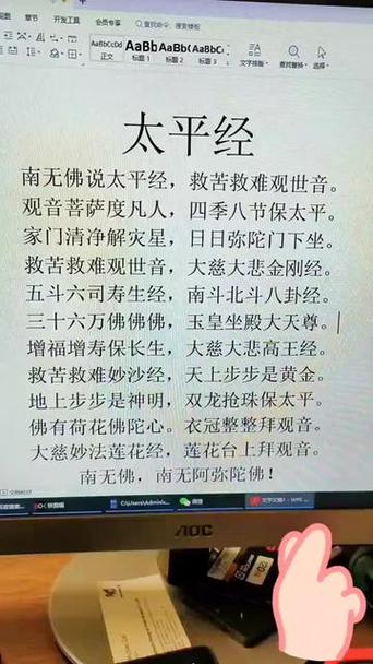 大慈大悲救苦救难原文