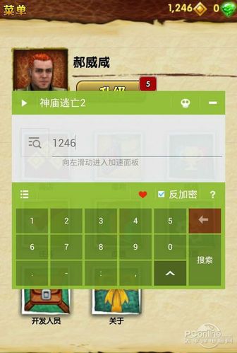 烧饼修改器最新版2024