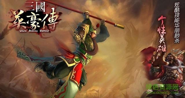 三国志战略版赵云张飞黄忠