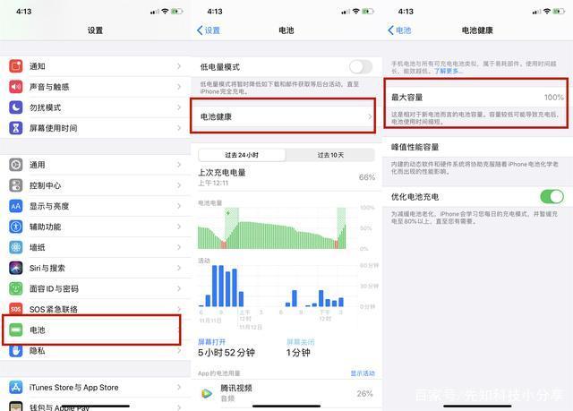 ios耗电太快怎么办