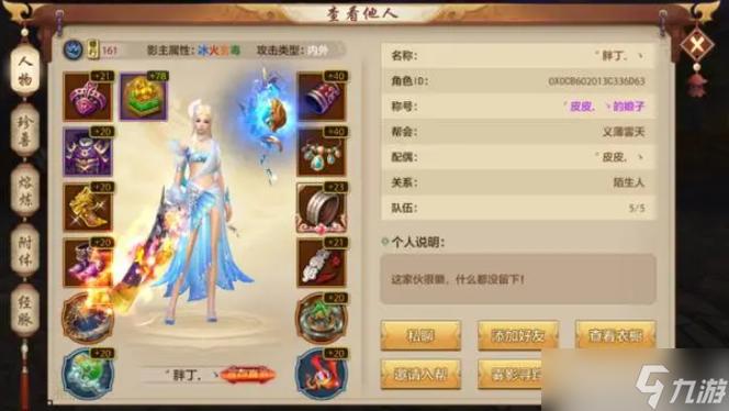 天龙八部天龙走毒属性