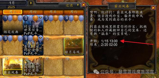 wow开服时间