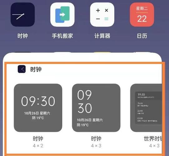 oppor11s桌面插件怎么添加