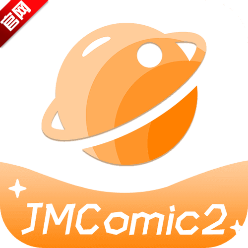 jmComic.2.0.mic1.7.3安装包