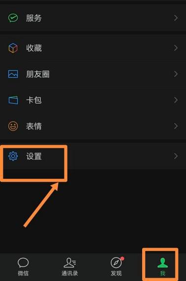 手机屏幕底色变黑色怎么调回来