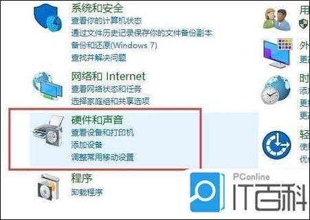 win10声音设置双输出设置