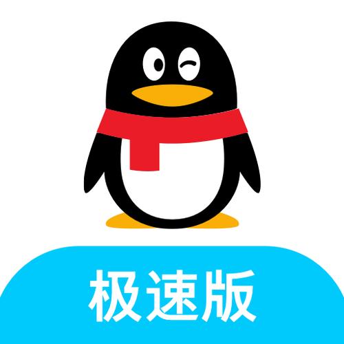 qq极速版2019旧版本