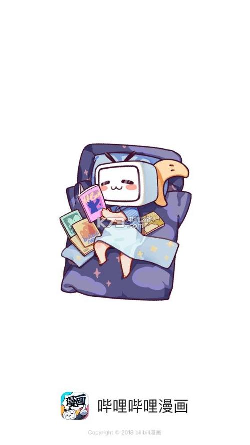 哔哩哔哩漫画安卓版