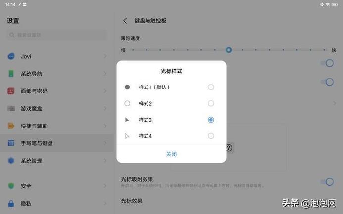 pad旋转屏幕在哪设置