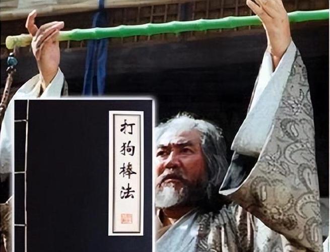 丐帮所有武功