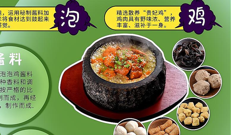 泡泡鸡加盟