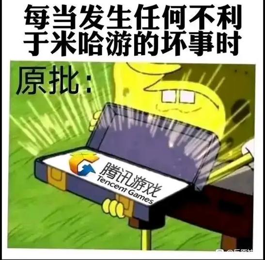 原神搞笑梗图