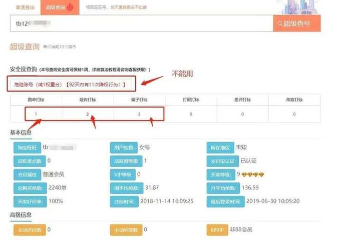 淘宝买家号降权多久恢复