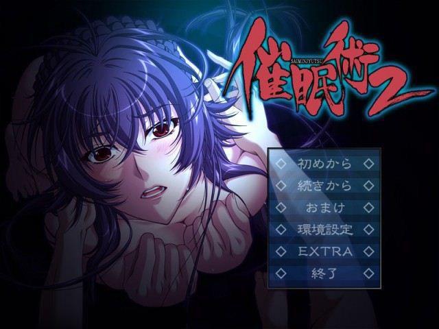 《催眠术2》游戏