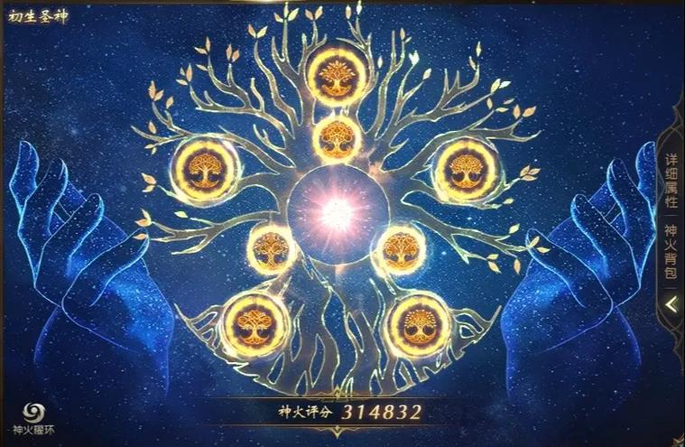 魔域口袋版神火哪个好