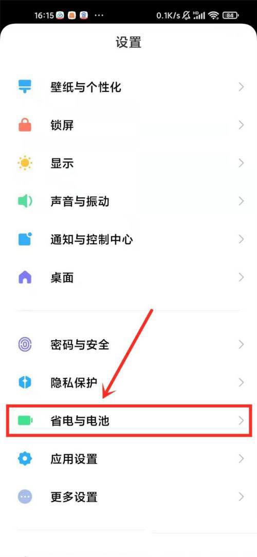 小米手机定时关闭什么功能