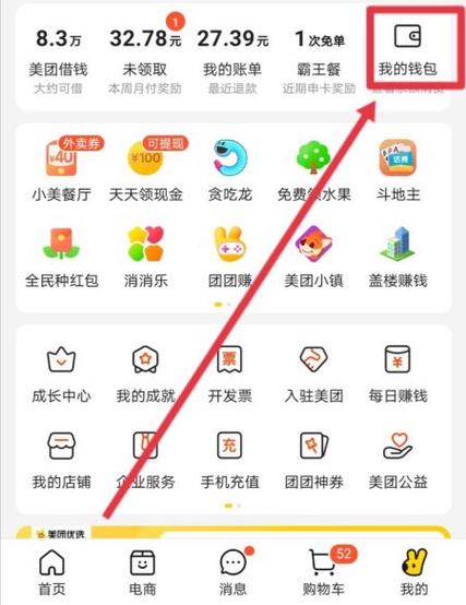 怎么取消美团的免密支付