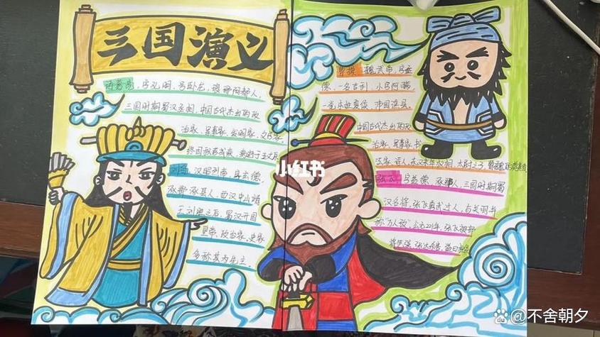 三国演义1-84集完整故事