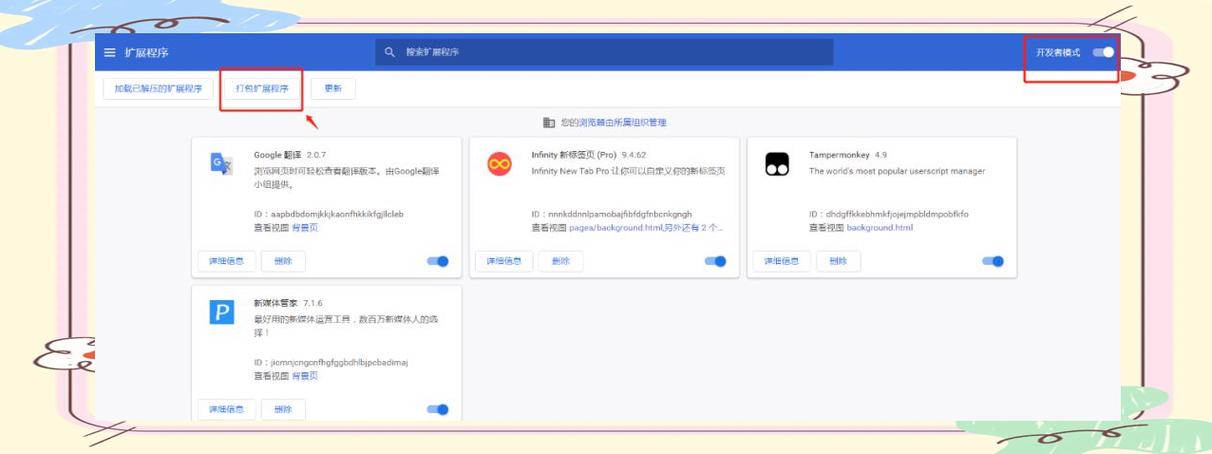 chrome浏览器卸载方法