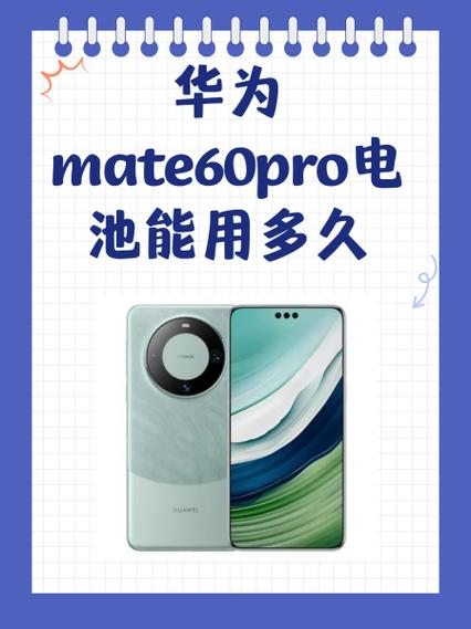 华为电池耗电快怎么解决