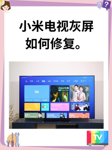小米电视恢复出厂设置后开不了机
