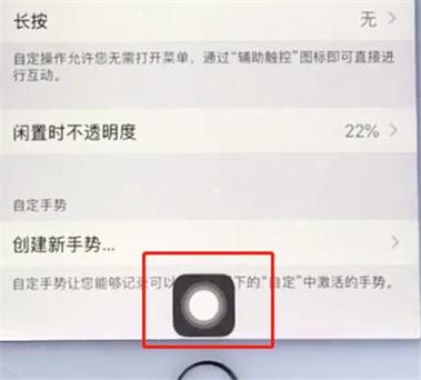 iPhone 虚拟home键
