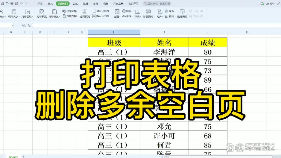 表格删除空白行