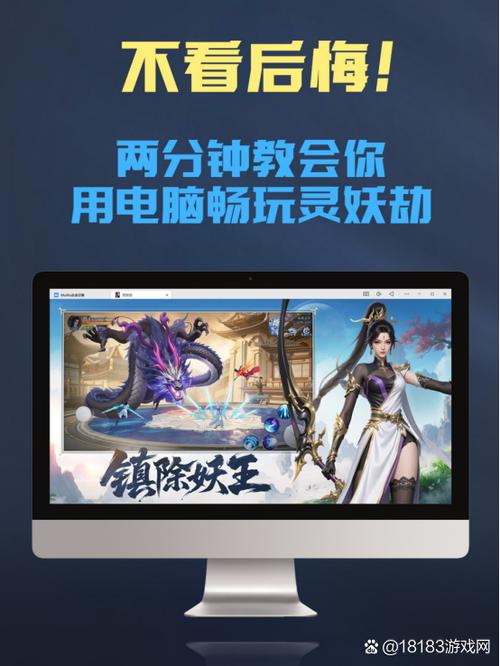 灵妖劫手游官网下载