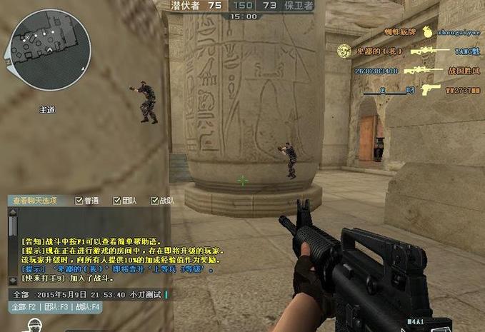 穿越火线手游透视挂软件