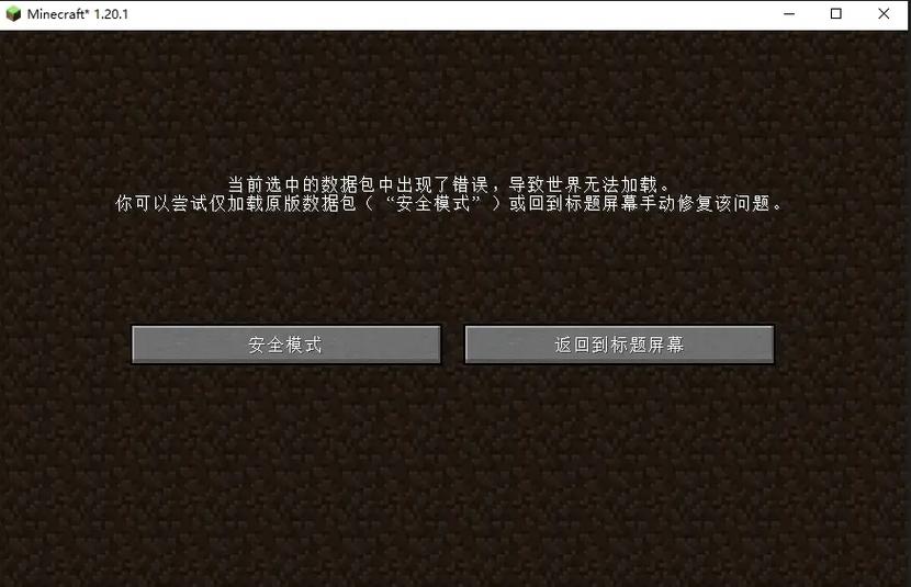 我的世界没有存档吗