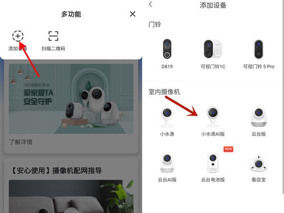 360摄像头怎么开启自动录像