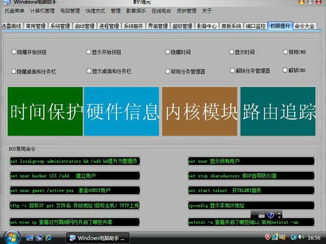 win7显示我的电脑