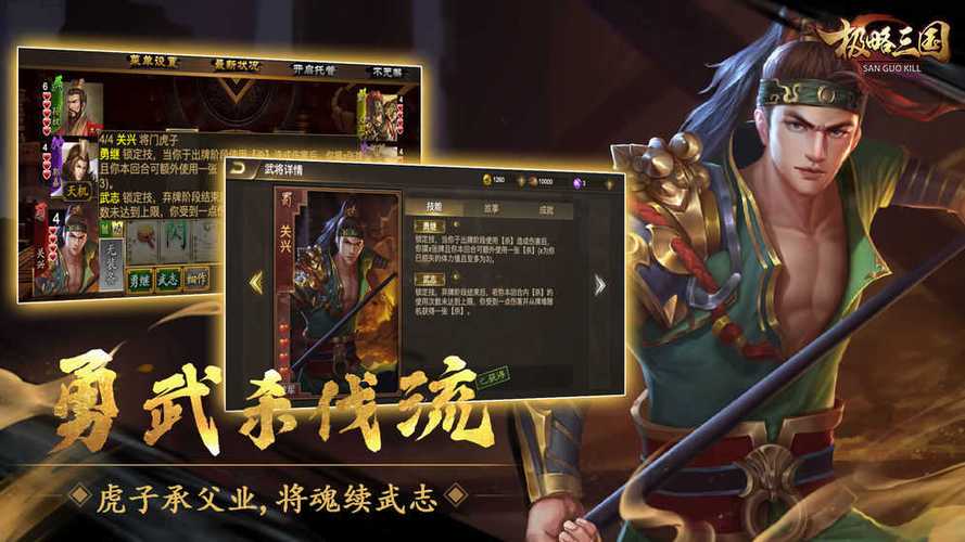 极略三国5.5内购破解版魔极天道