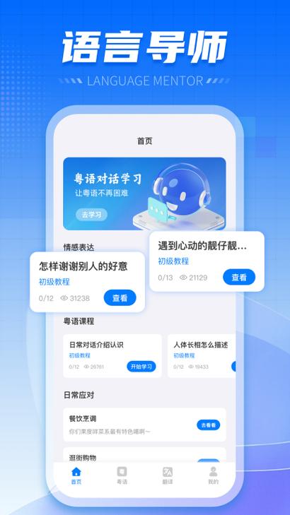 国内方言翻译软件