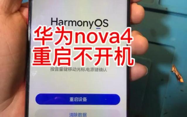 华为nova4恢复出厂在哪里?