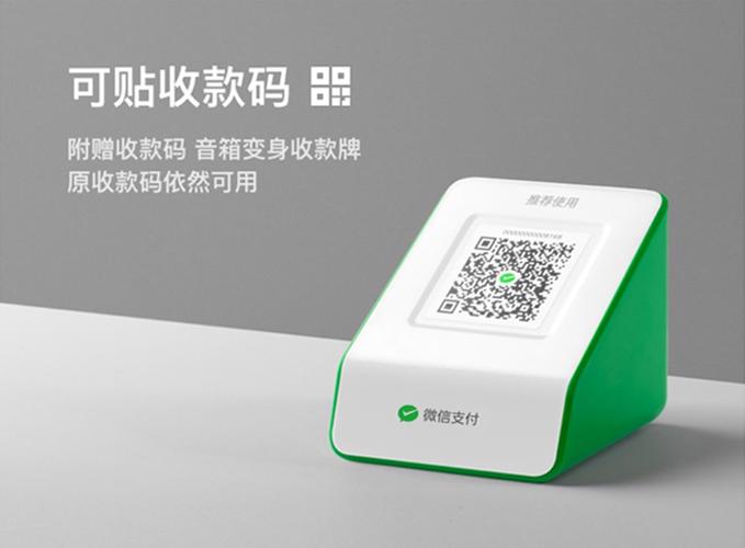 收款码延迟播报怎么办
