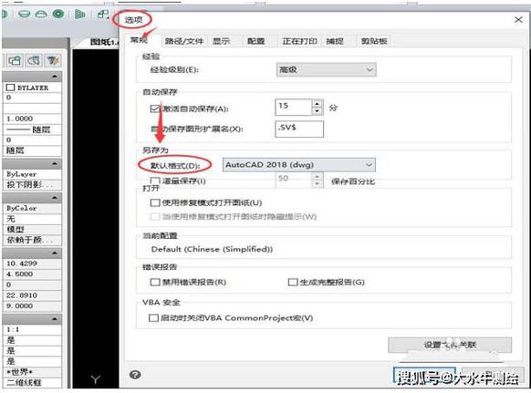cad自动保存文件夹在哪