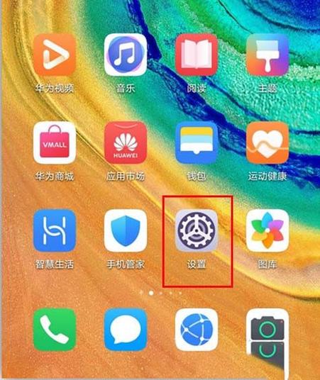 华为mate30pro锁屏快捷键