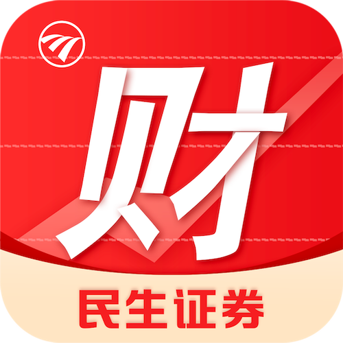 民生证券手机版官方免费下载