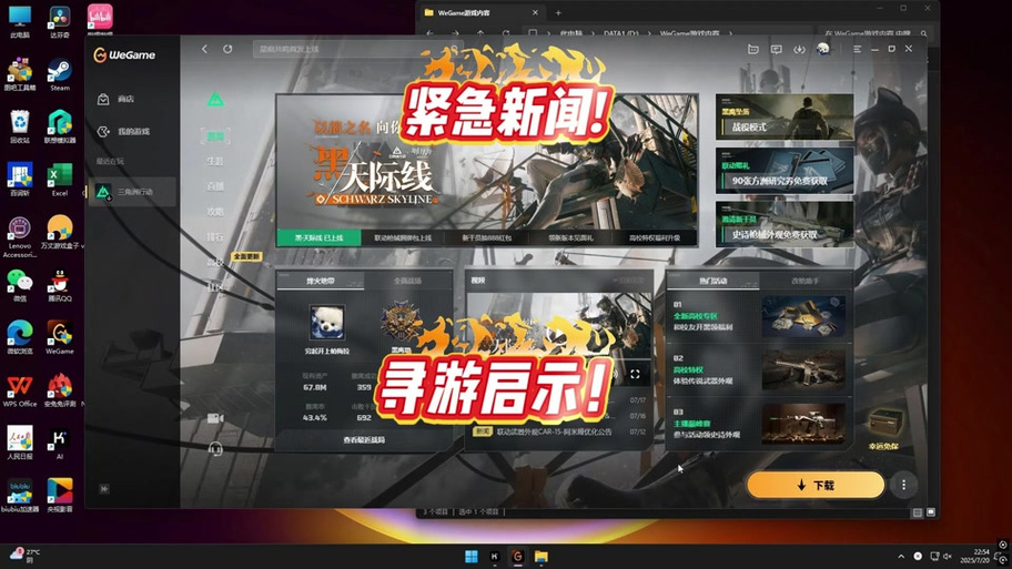 wegame游戏怎么卸载不了