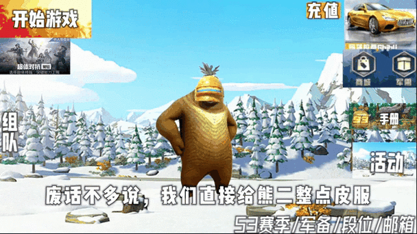 熊熊精英