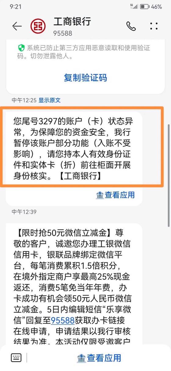 定期存款到期转账限额