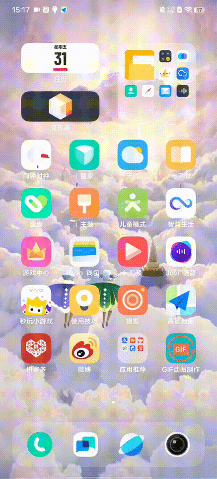 vivo锁定桌面布局