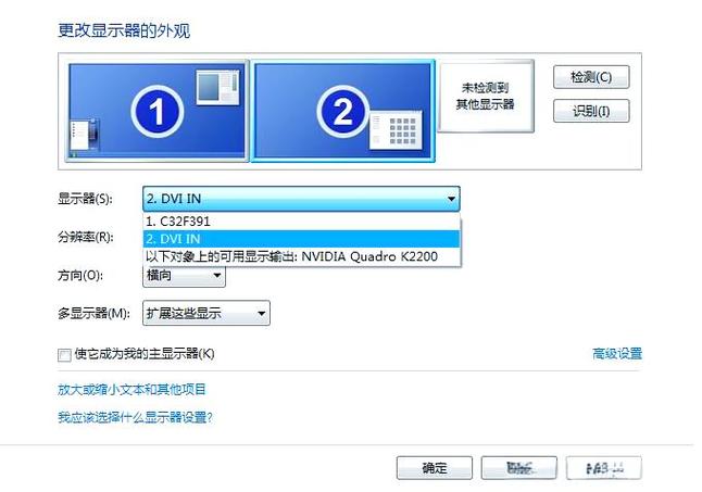 win10系统双屏幕设置