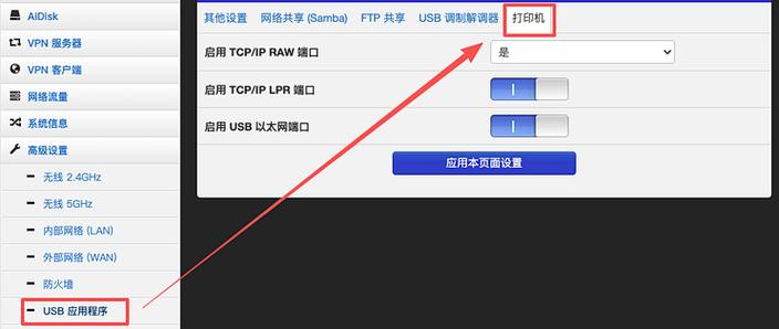 惠普打印机1020plus连接电脑