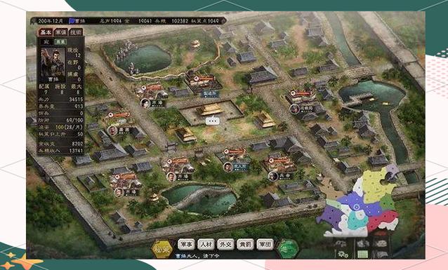三国志12计略府